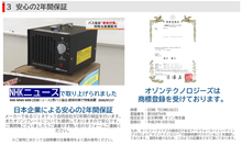画像をギャラリービューアに読み込む, 【強臭対応】オゾン発生量 10000mg 業務用オゾン脱臭器 (デジタルタイマー)