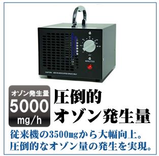 新品未使用 オゾン発生機 イーエアー OZONE e-AIR EA-810 なつかしかっ